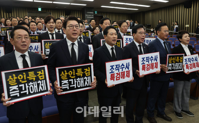[포토]국민의힘, '살인특검 즉각해체, 조작수사 특검해체'