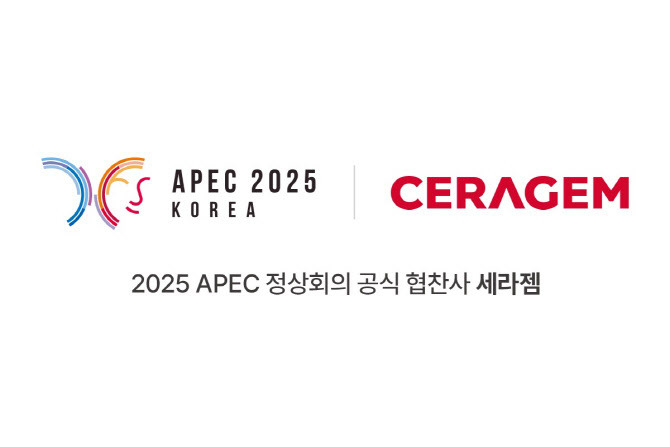 세라젬, 2025년 APEC 정상회의 공식 협찬