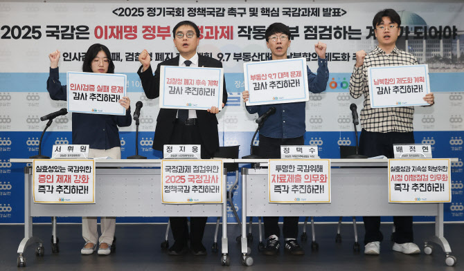 “국정감사 끝나면 끝?…결과보고서 채택률은 16% 수준”