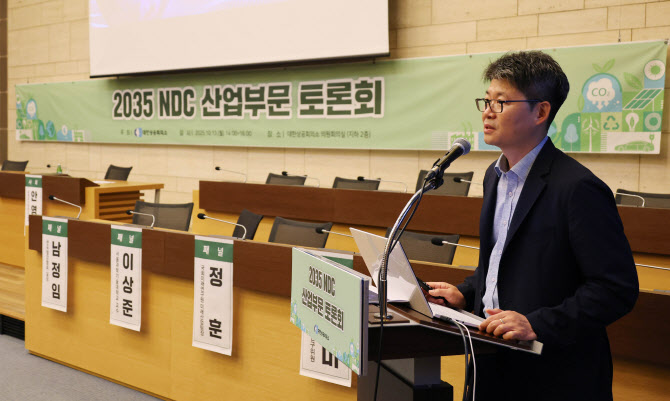 "무리한 온실가스 감축 목표, 기업들 생존 위협"