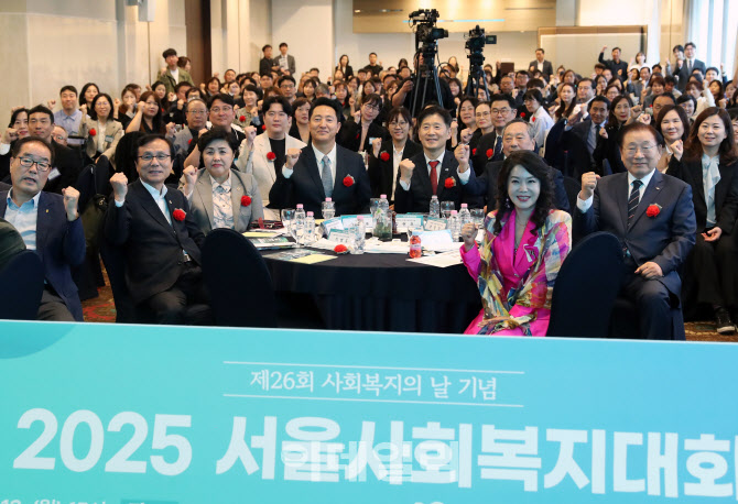 [포토] '2025 서울사회복지대회'