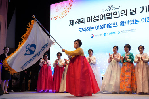 노동진 수협중앙회장 "수산업, 여성 어업인 역량 더 필요"