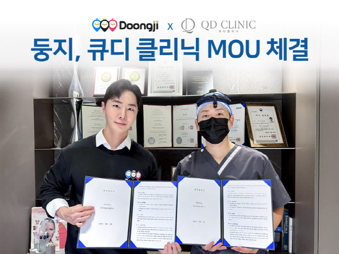 컨텍터스 둥지, 큐디의원과 협약… 고객 중심 피부·성형 진료 혜택 제공