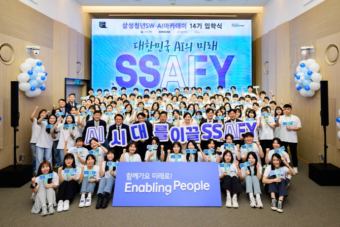 청년 SW·AI 인재 키우는 삼성 SSAFY 15기 모집