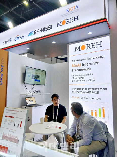 AI 인프라 솔루션 기업 모레, 두바이 ‘GITEX 글로벌 2025‘ 참가