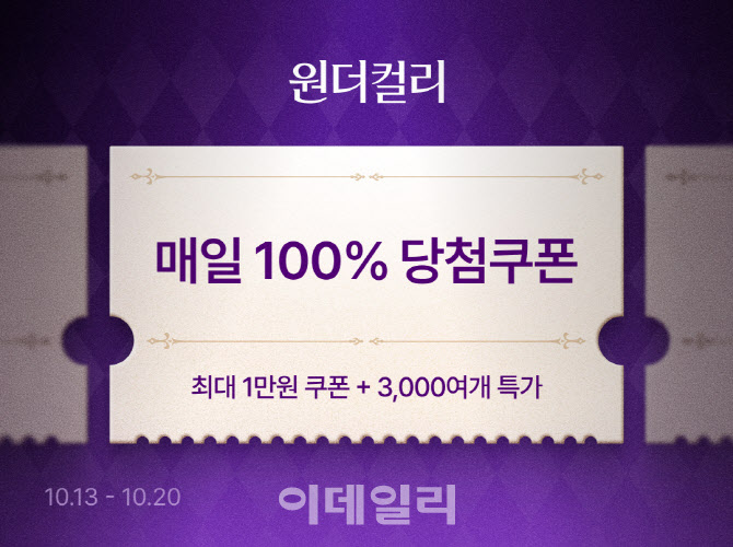 컬리, HMR·과일·생필품 할인전…최대 78% 할인