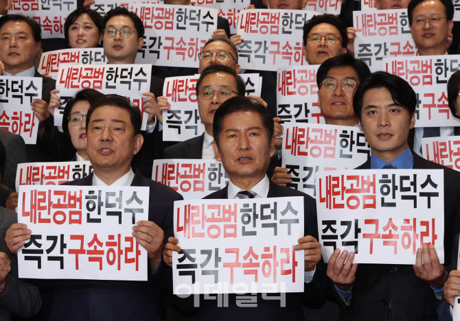 [포토]민주당, '내란공범 한덕수 즉각 구속하라'