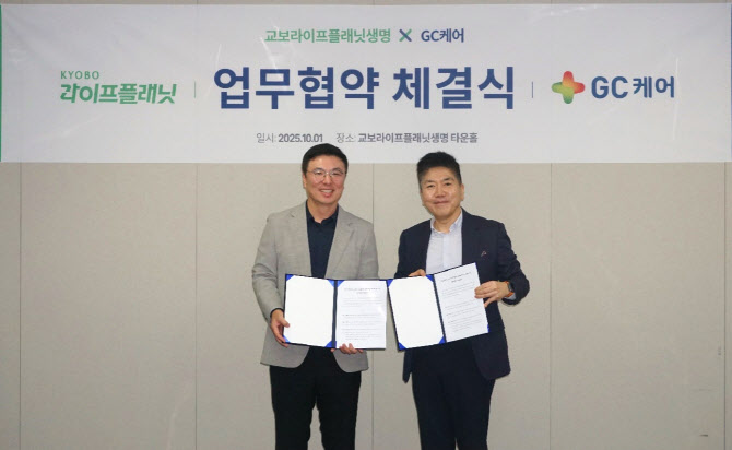 교보라이프플래닛-GC케어, 차세대 보험심사 시스템 구축 MOU