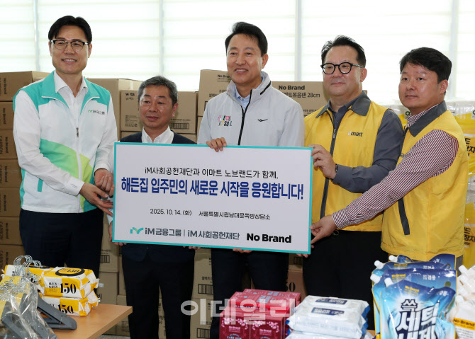 [포토] '해든센터' 입주식