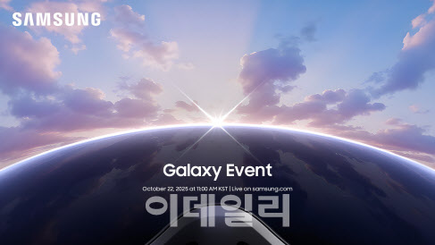 삼성, 야심작 ‘XR 헤드셋’ 22일 공개…초대장 발송