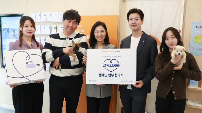 "유기동물 입양 돕는다"…키움증권, 포인핸드와 캠페인 협약