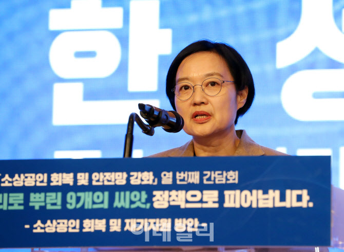 [포토] ‘소상공인 회복 및 안전망 강화’ 인사말