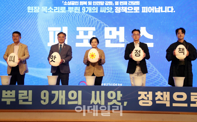 [포토] 중기벤처부, 간담회 통한 정책 개발