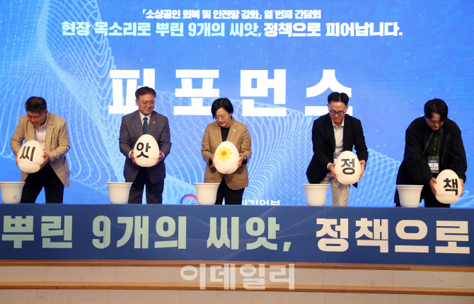 [포토] 중기벤처부, 간담회 통한 소상공인 정책 개발