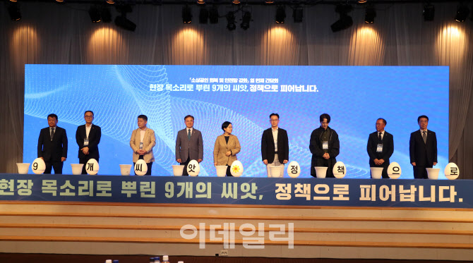 [포토] 중기벤처부, 현장 목소리 간담회