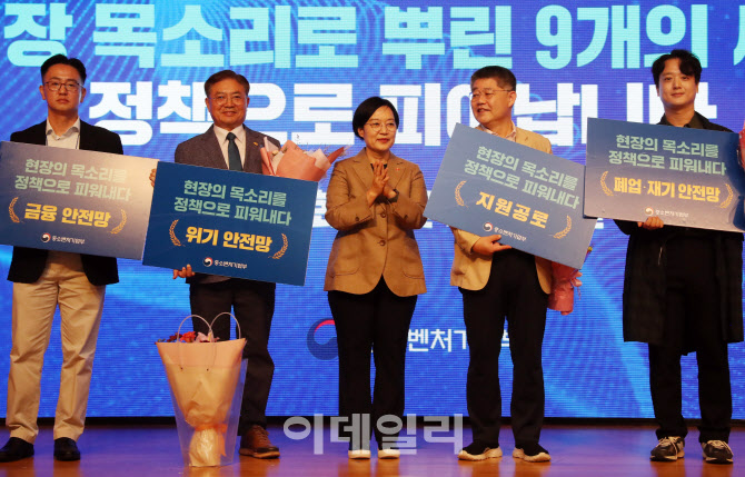 [포토] 현장 목소리 담은 정책 시상