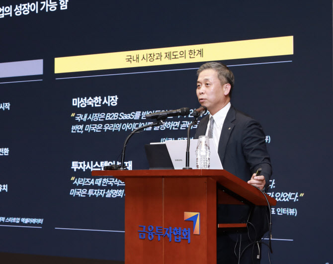 윤병운 "금투업계, 모험자본 투자 포함 침체 산업에 활력 불어넣어야"