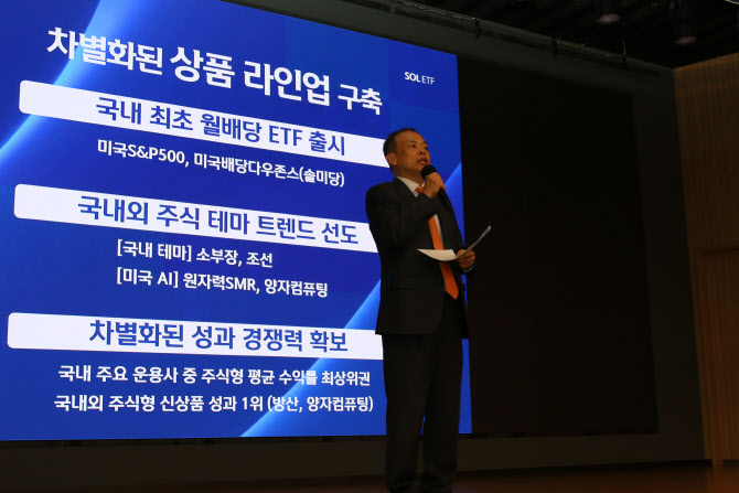 ETF ‘10조 클럽’ 든 신한운용, 대형사 직격…“상품 베끼기는 상도덕 문제”