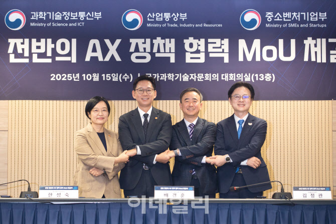 AX 위해 부처 칸막이 없앤다…범부처 협력 본격화