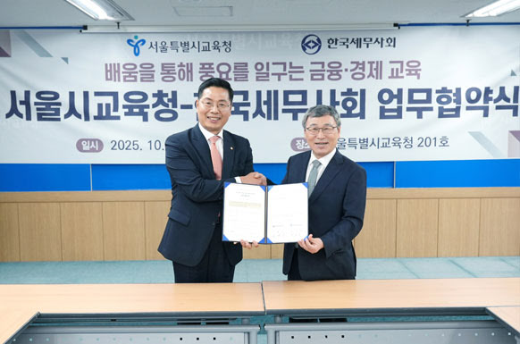 학교로 간 세무사…서울 초중학생 대상 ‘세금·경제교육’ 첫 시행