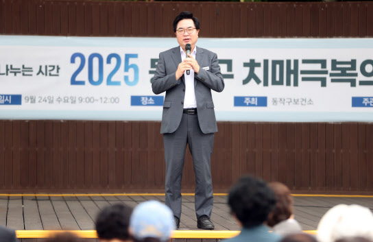 동작구, '동작형 치매돌봄시스템' 본격 가동[동네방네]