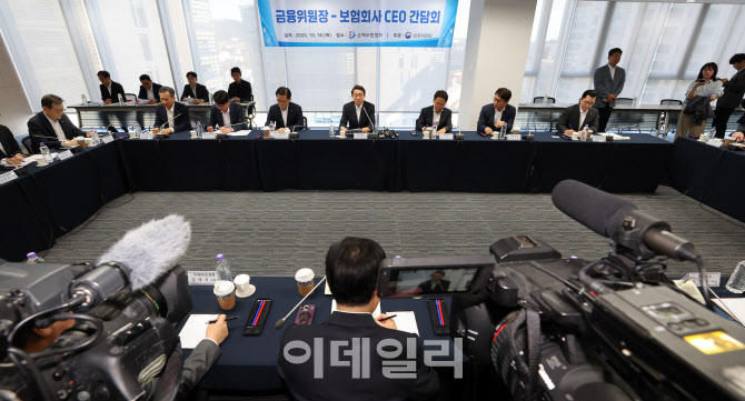[포토]금융위원장-보험회사CEO 간담회