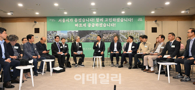 [포토] 오세훈, 주택공급 활성화를 위한 민·관정책협의회
