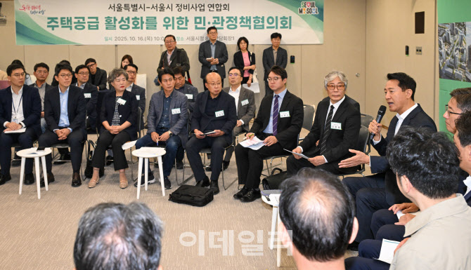 [포토] 서울시 주택공급 활성화를 위한 민·관정책협의회