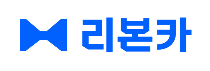 리본카, 리브랜딩 단행…'이동의 자유' 선물하는 브랜드로