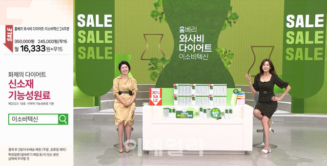 SK스토아, ‘홀베리 와사비 다이어트 이소비텍신’ 선봬