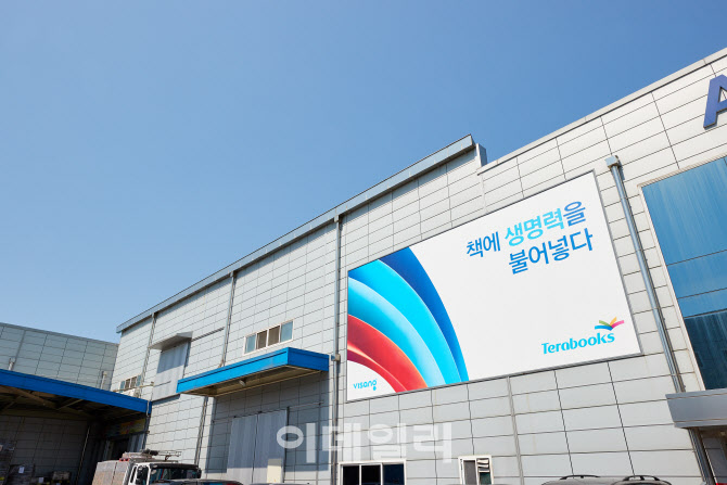 비상교육, 친환경교과서 생산체계 완성…11건 특허 취득