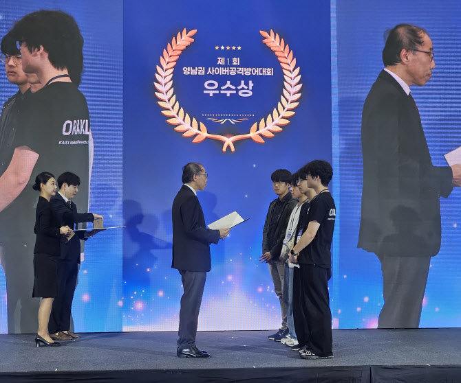 남부발전, 국정원과 사이버공격 방어대회