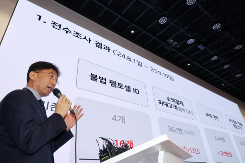 KT “24년 10월 첫 해킹 시도…강원 지역도 추가”(종합)