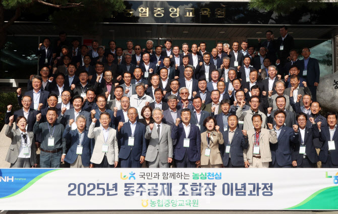 [포토] 농협, 동주공제 조합장 이념과정