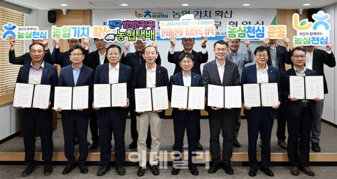 [포토] 정용왕 농협물류대표, 통합물류사업 활성화 협약