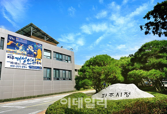 파주시, 평화경제특구 향한 실질적 준비 '시동'