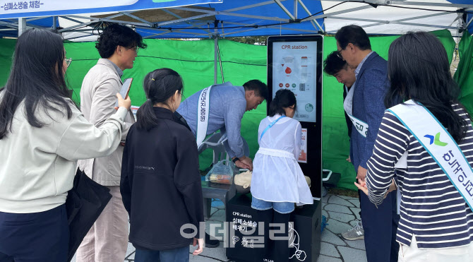 한국인터넷진흥원, 심폐소생술 안전 체험 운영