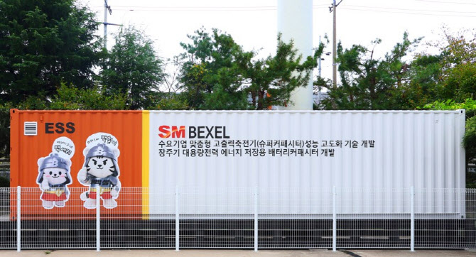SM벡셀, 납축전지 기반 ESS 기술력 확보