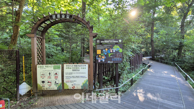 국립수목원, 광릉숲 정원벨트 데크길 21일 전면 재개방