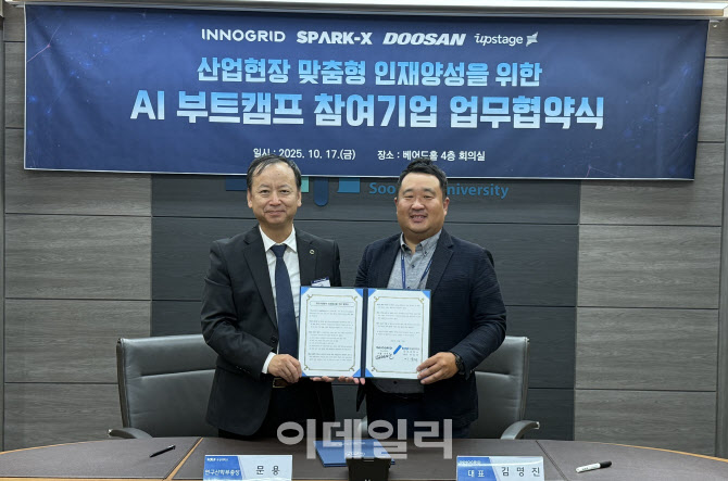 이노그리드, 첨단산업 인재양성 위해 숭실대와 업무협약 체결