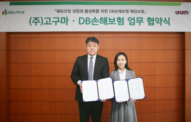DB손보, 고구마와 웨딩산업 활성화 위한 업무협약 체결