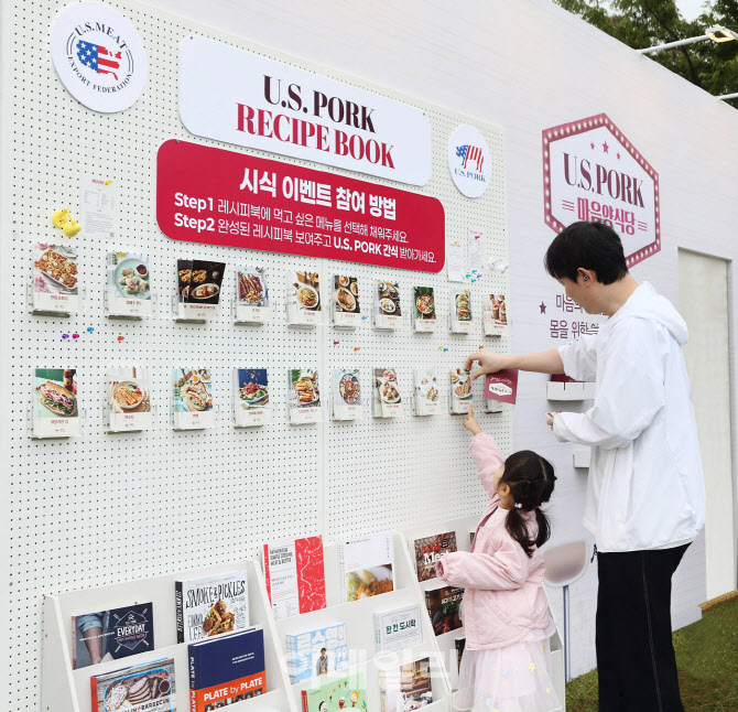 [포토] 미국산 돼지고기를 가장 맛있고 특별하게 즐길 수 있는 비법 담긴 레시피