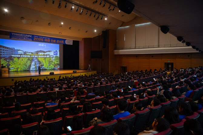 모든에듀케이션, 연세대학교 대강당서 열린 '미래진로콘서트' 참여