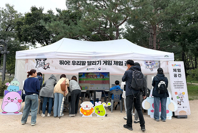 넥슨-국립국어원, 우리말 콘텐츠 개발 위해 MOU