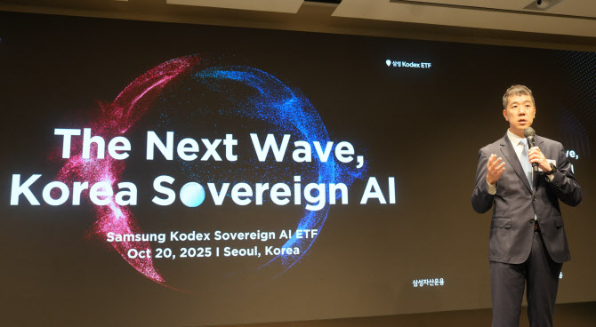 “코스피 5000, ‘소버린 AI’가 이끈다…삼성운용 200조 도약”(종합)