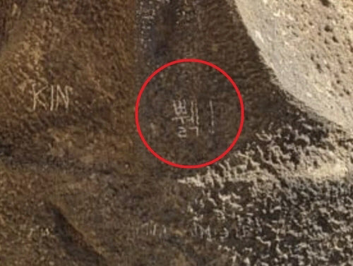 스페인 명소 '가우디' 걸작에 '쀍' 한글 낙서…"국제적 망신"