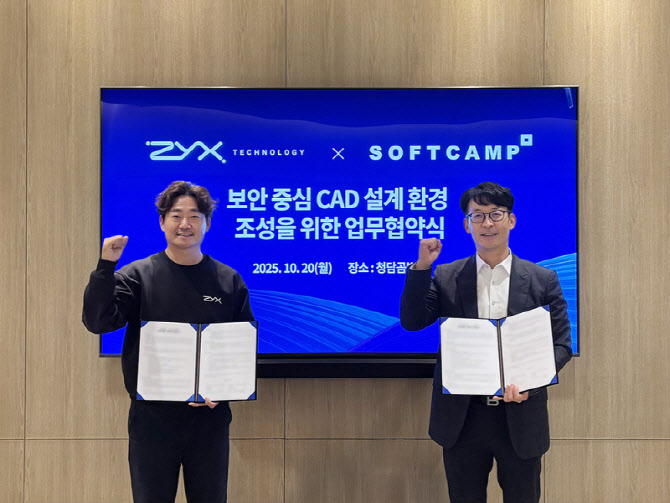 소프트캠프-직스테크놀로지, 전략적 업무 협약 체결