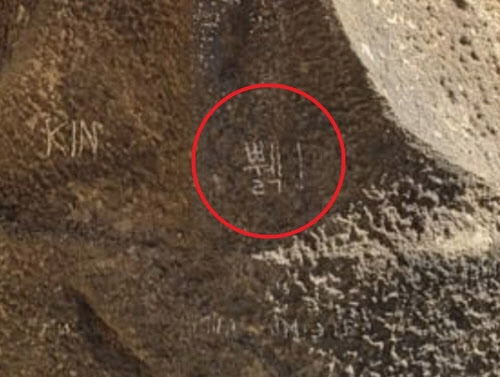 "나라 망신"…스페인 유네스코 문화유산에 '한글' 낙서