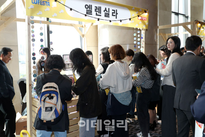 [포토] 이데일리 W페스타 - 엘렌실라