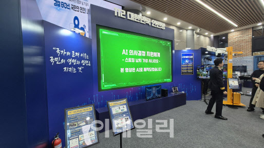 "AI 경찰 뜬다"…경찰의 날, AI 혁신 '치안 기술' 한눈에